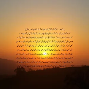 good morning images in urdu with beautiful poetry and soft golden sunrise - share free, warm good morning images in urdu photo art